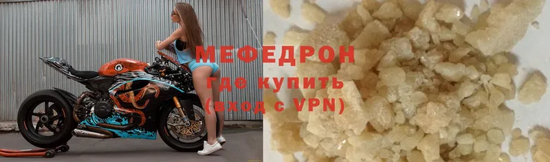 Меф VHQ  Иннополис 